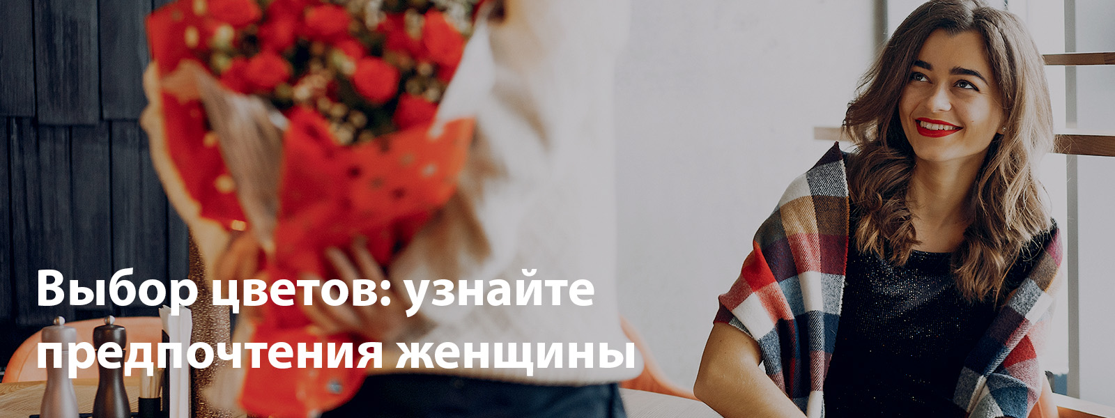 Выбор цветов: узнайте предпочтения женщины