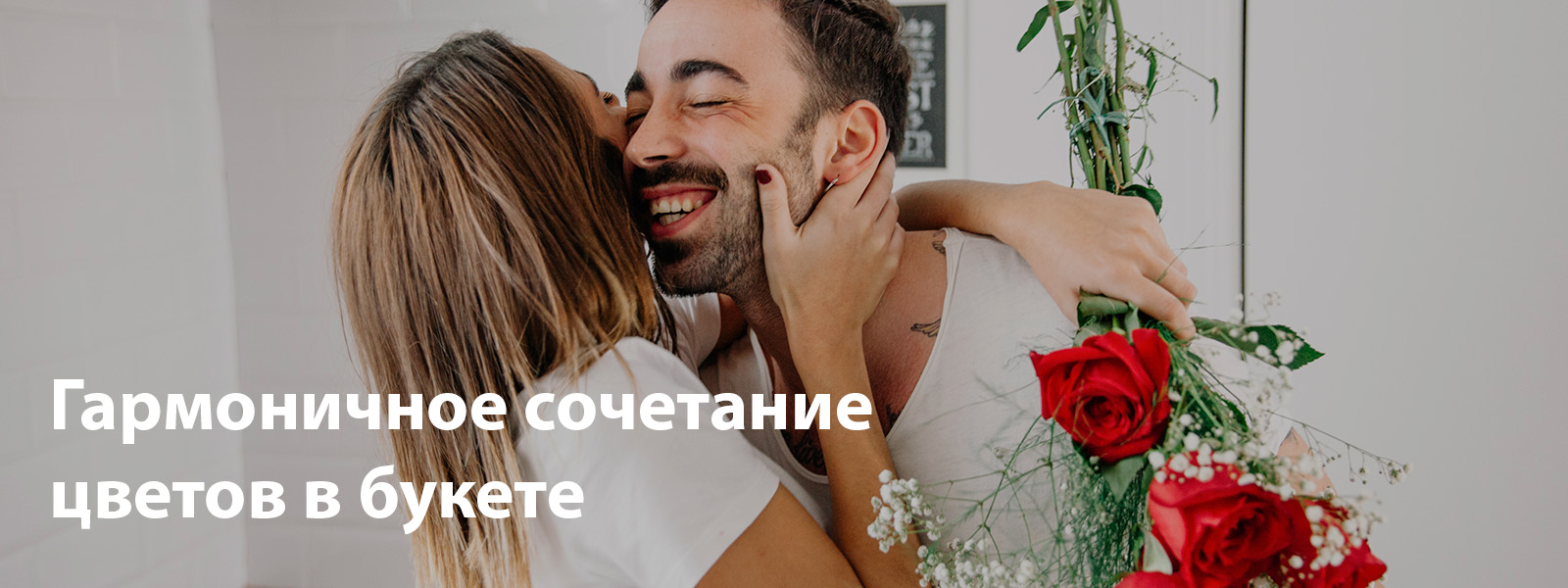 Гармоничное сочетание цветов в букете