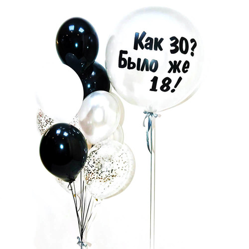 Воздушные шары 'Как 30?'
